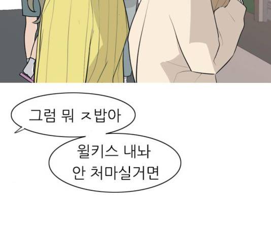 연놈 293화 14