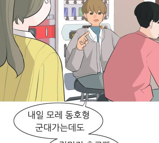 연놈 293화 16
