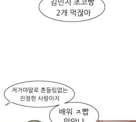 연놈 293화 17