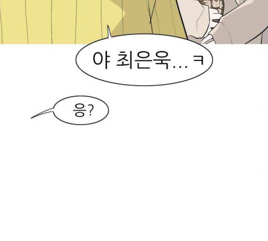 연놈 293화 19