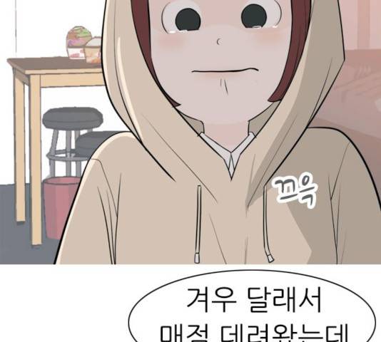 연놈 293화 21