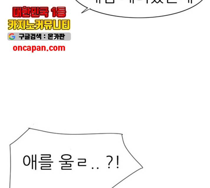 연놈 293화 22