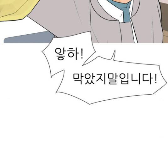 연놈 293화 24