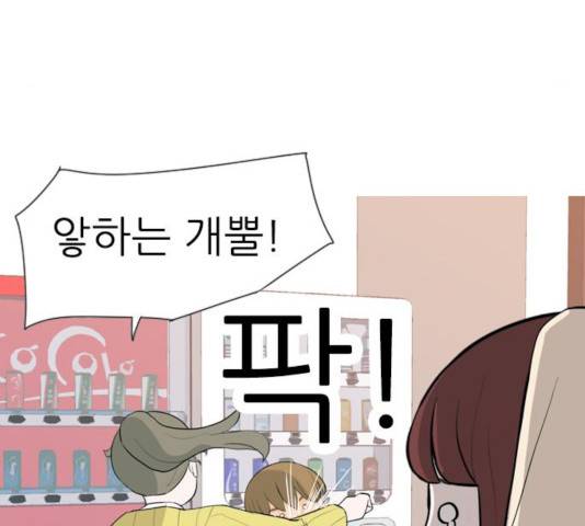 연놈 293화 25
