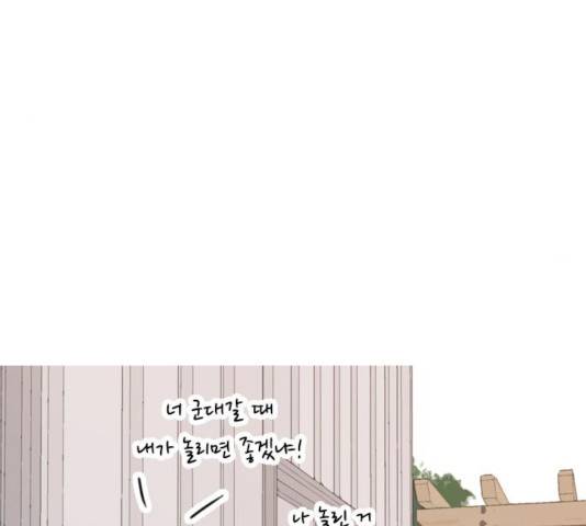 연놈 293화 27