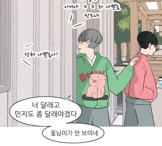 연놈 293화 28