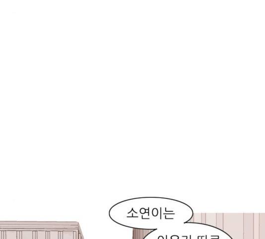 연놈 293화 29