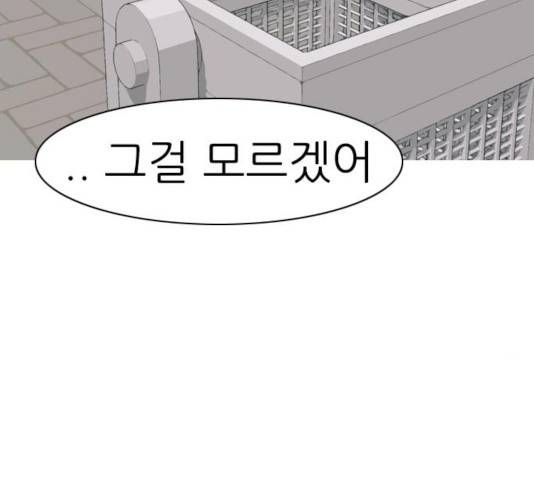 연놈 293화 33