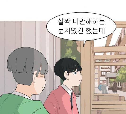 연놈 293화 34