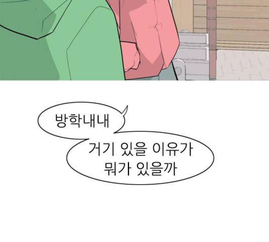 연놈 293화 35