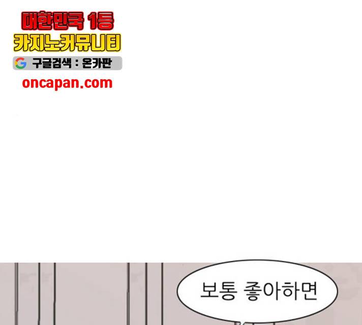 연놈 293화 36