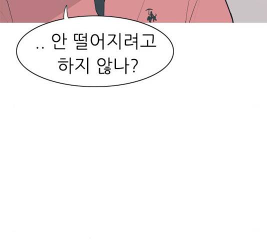 연놈 293화 38