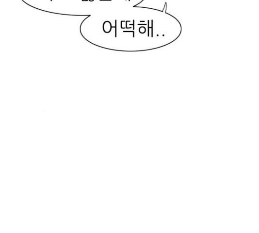 연놈 293화 43