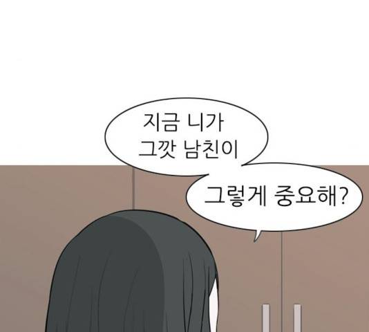 연놈 293화 44