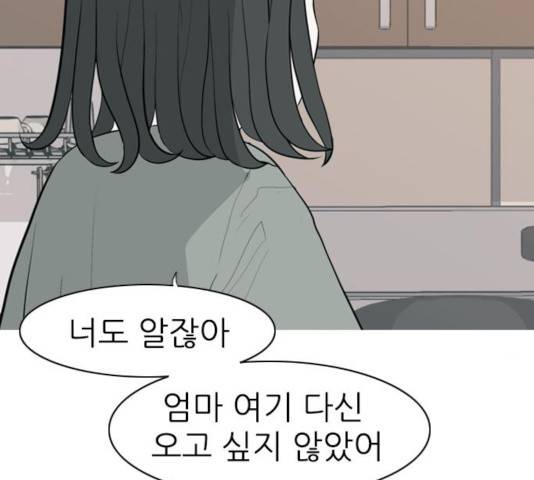연놈 293화 45