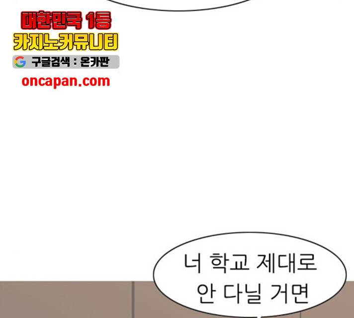 연놈 293화 46