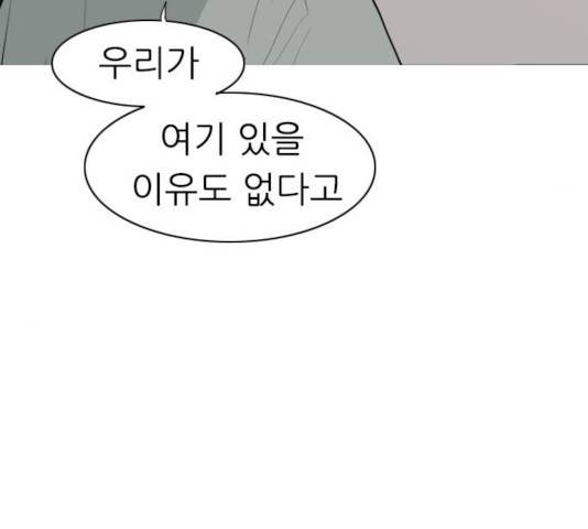연놈 293화 48