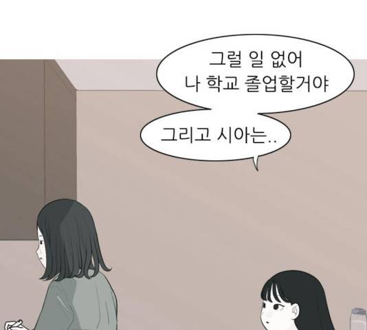 연놈 293화 49