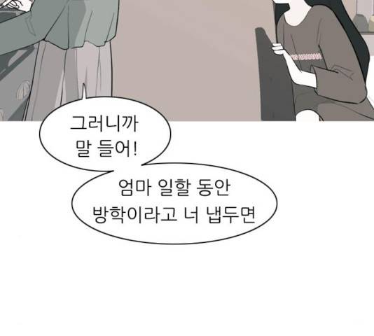 연놈 293화 50