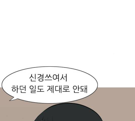 연놈 293화 51