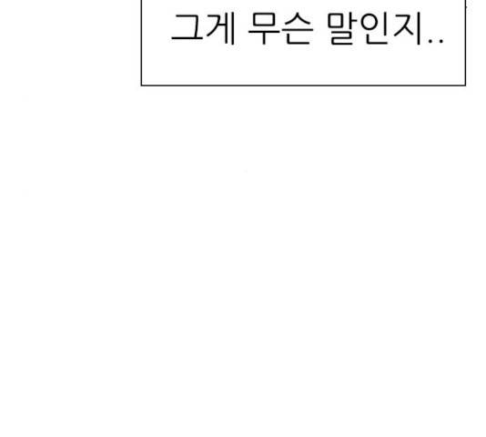 연놈 293화 53