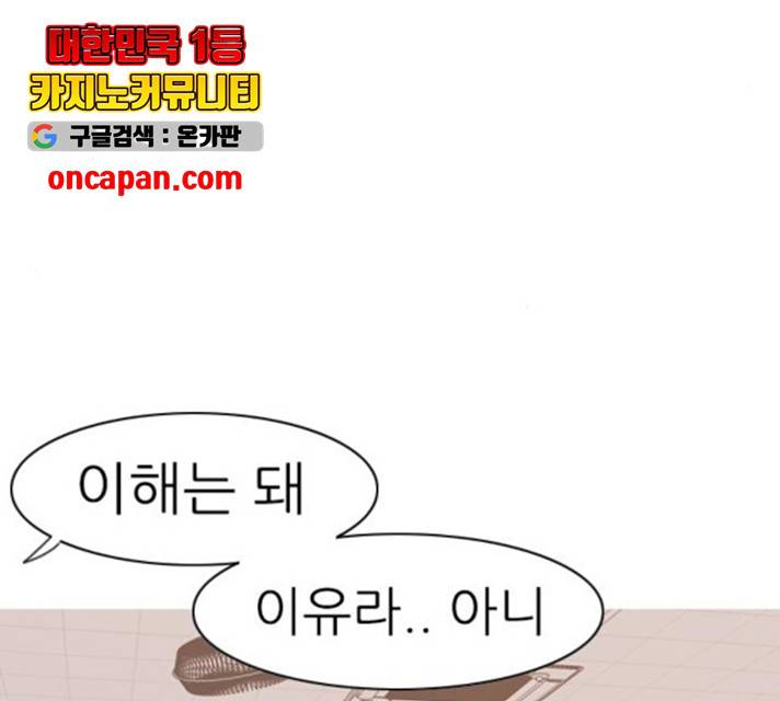 연놈 293화 54