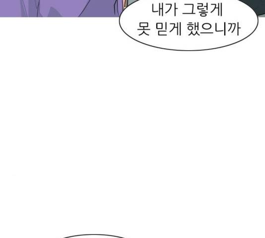 연놈 293화 56