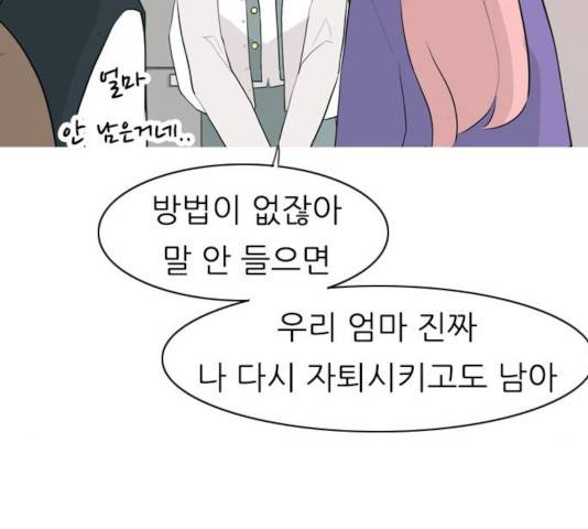 연놈 293화 58