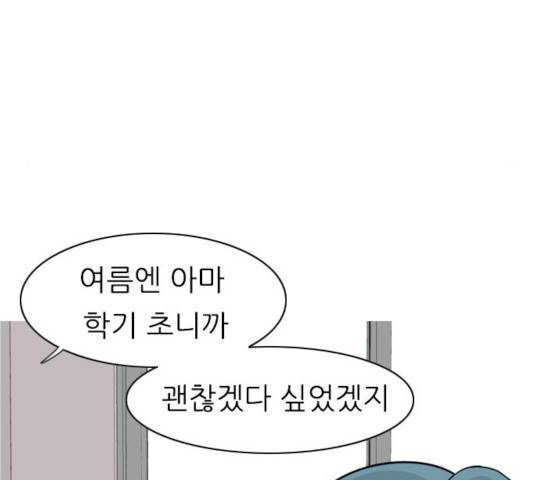 연놈 293화 59