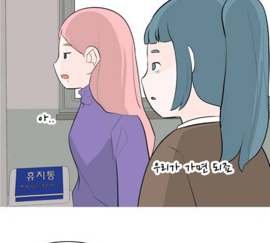 연놈 293화 60