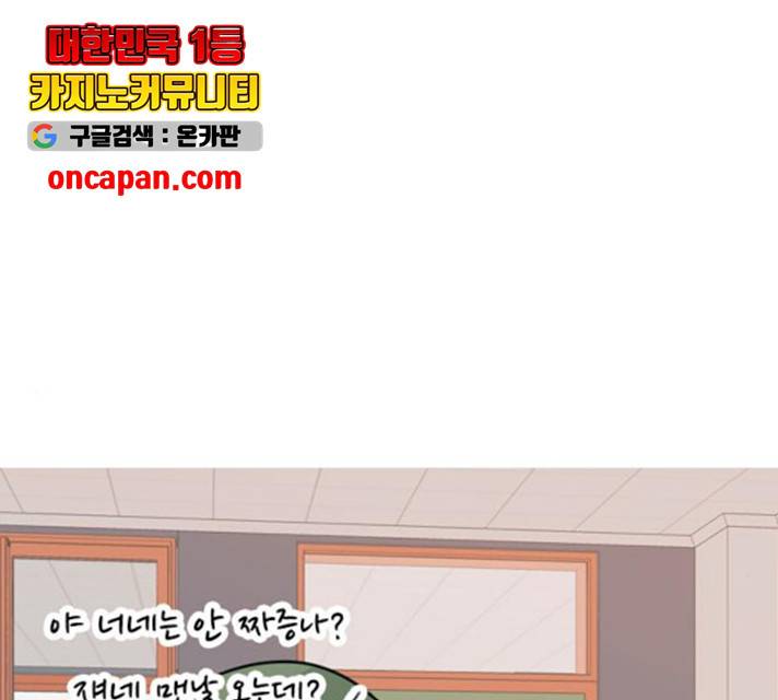 연놈 293화 64