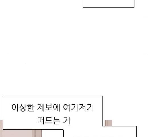 연놈 293화 66