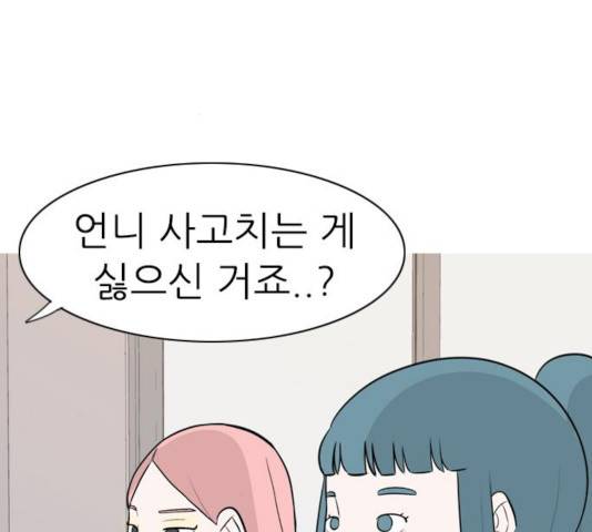 연놈 293화 69