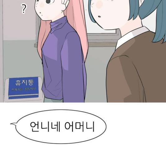 연놈 293화 70
