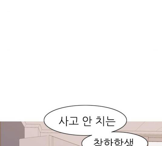 연놈 293화 71