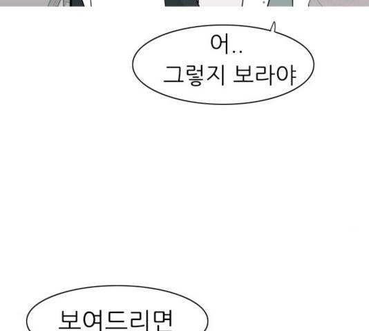 연놈 293화 73