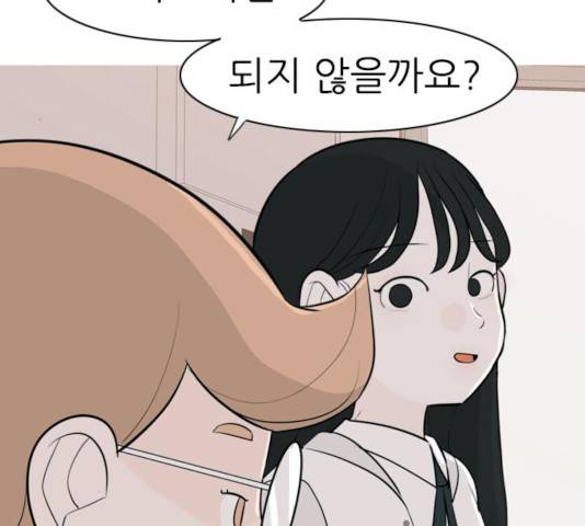 연놈 293화 74