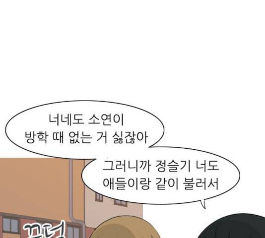 연놈 293화 79