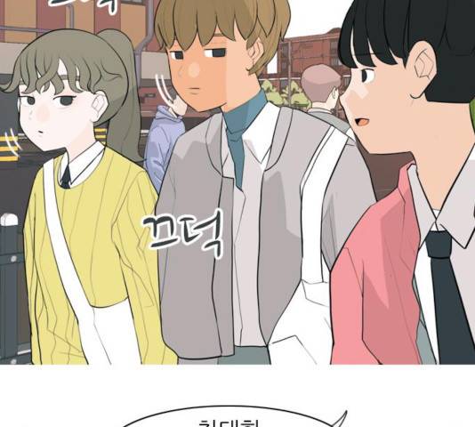 연놈 293화 80