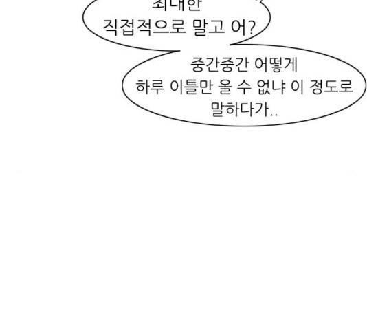 연놈 293화 81