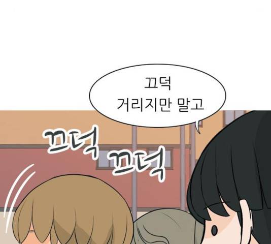 연놈 293화 82