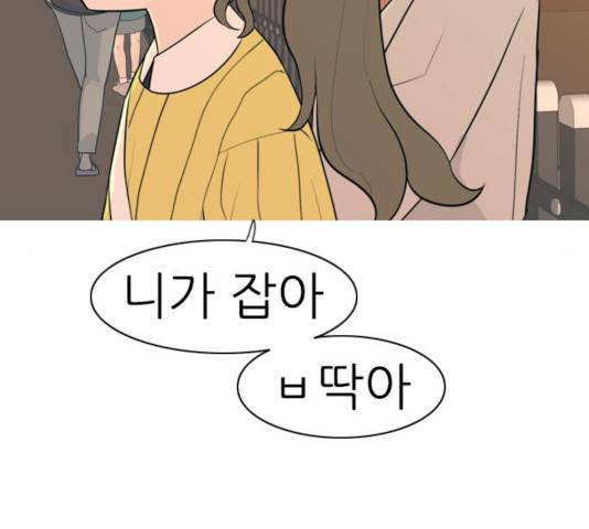 연놈 293화 86