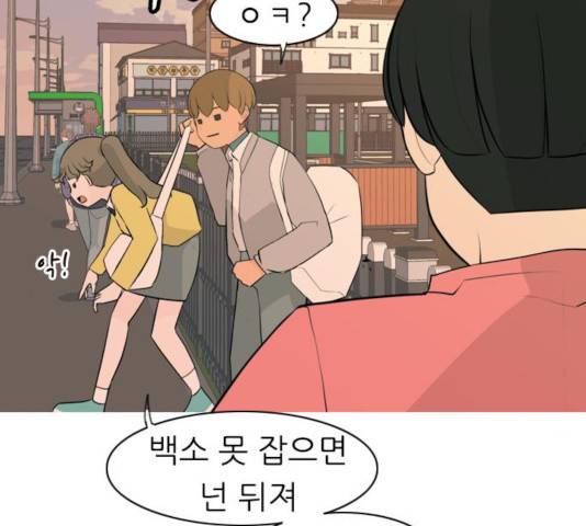 연놈 293화 88