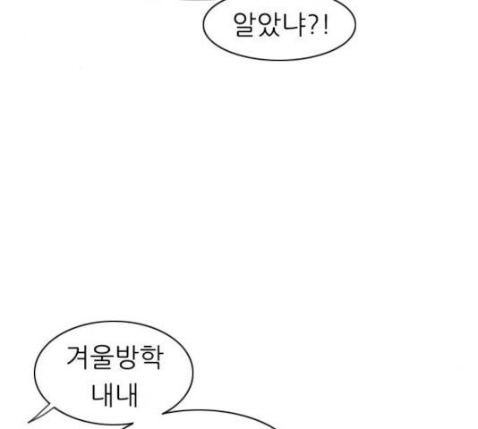 연놈 293화 89