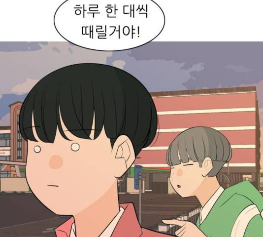 연놈 293화 90