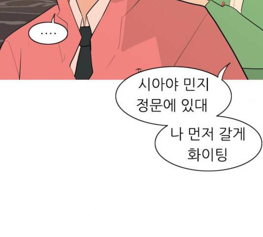 연놈 293화 91