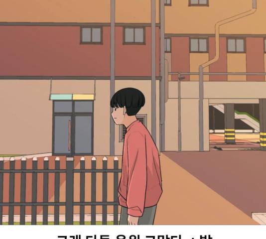 연놈 293화 93