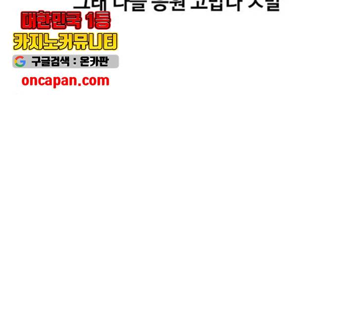 연놈 293화 94