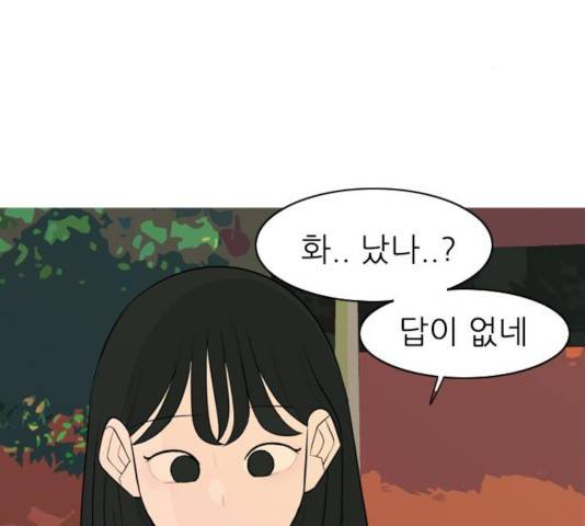 연놈 293화 97