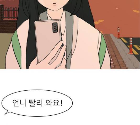 연놈 293화 98